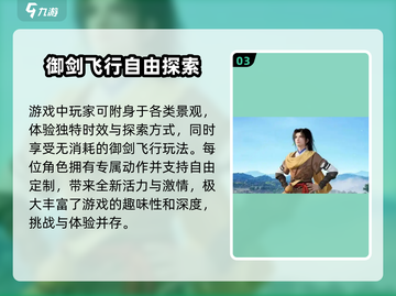 仙剑世界手游🔥超全玩法攻略，不看后悔！截图4