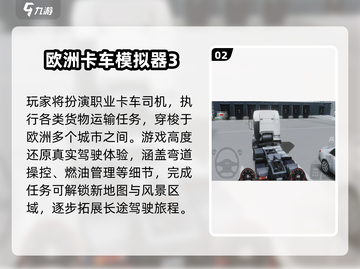 🚗2025最火驾车手游TOP榜🔥截图3