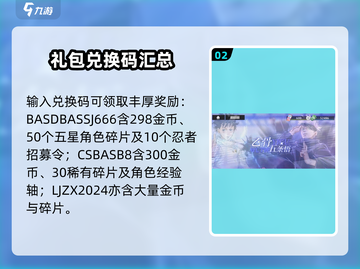 🎮零界战线手游礼包码大放送！速兑稀有道具💥截图3