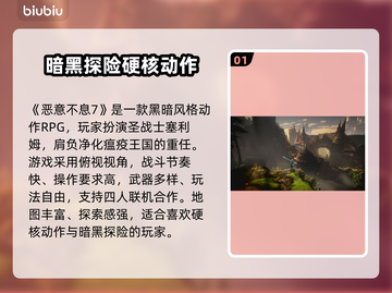 《恶意不息闪退卡顿？速看解决办法！💥》截图2