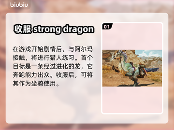 怪物猎人：荒野鹭鹰龙🔥超强作用揭秘！截图2