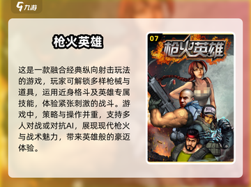 🔥2025必玩步枪游戏排行💥玩家狂热推荐！🎮截图8