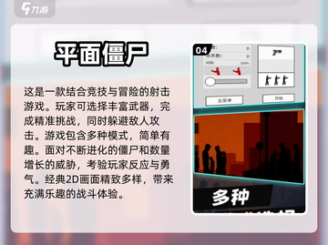 打僵尸经典游戏🔥2024必玩盘点좀截图5