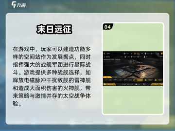 2025科幻网游🔥值得玩的全在这！🎮截图5