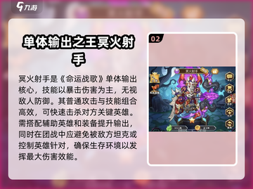 命运战歌🔥传说英雄排行推荐，速来围观！截图3