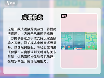🔥2025超有趣加字游戏推荐！🎮轻松上头停不下来💥截图10