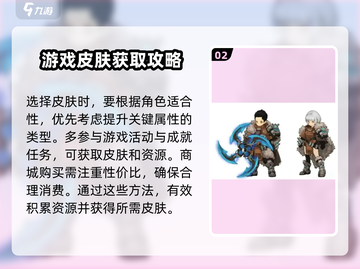 吟游战记机甲皮肤🔥这样选才最拉风！截图3