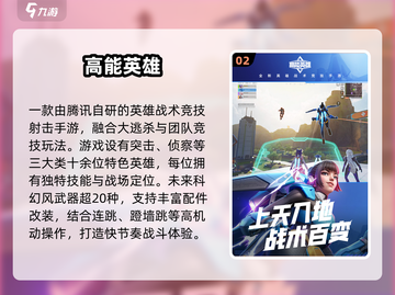 🔥腾讯射击手游TOP5曝光！💥截图3