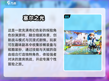 🔥2024必玩沉浸式RPG游戏合集，经典耐玩🎉截图6