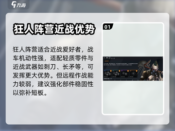 创世战车📖10级阵营选对秒变大神！截图2