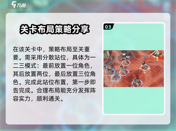 钢岚主线2-7🔥通关秘籍，轻松打法攻略！截图4
