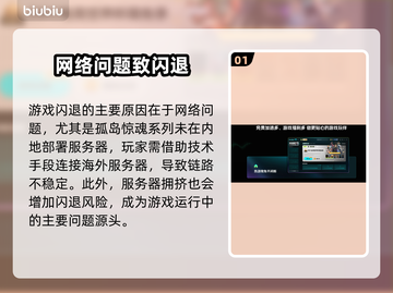 💥孤岛惊魂5闪退？一招完美解决！🎮截图2