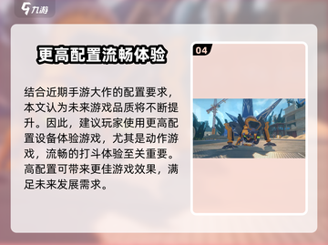 绝区零配置要求大曝光！📱玩转绝区零最低需求分享🔥截图5