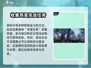 七日世界💎快速刷金卡攻略，玩家必看！截图3