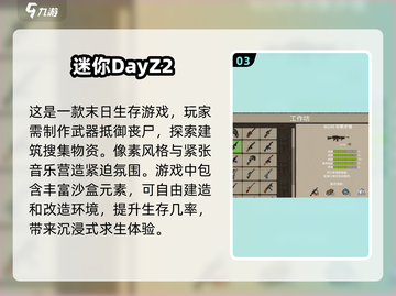 🔥2025必玩！高质量沙盒生存游戏合集🎉截图4