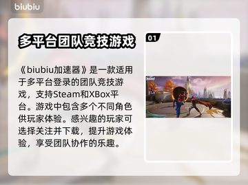 漫威争锋登录平台大揭秘💥，玩家必看！截图2