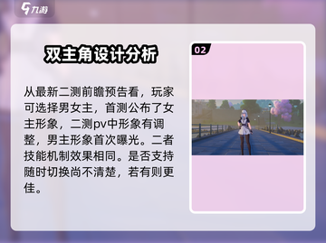 异环主角大起底🔥战斗机制全面解析！🎮截图3