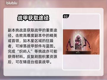 【星际战甲】新手速领神装⚡截图3