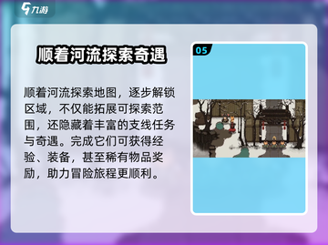 大江湖之苍龙与白鸟🗺隐藏地图全揭秘！截图6