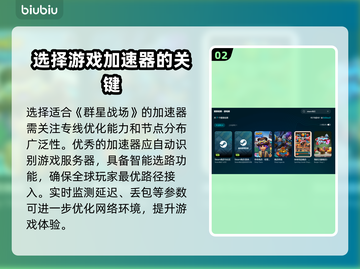 群星战场🔥加速器推荐，玩这款游戏必备！截图3