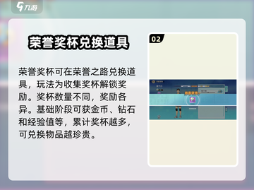 排球少年手游🔥荣誉之路玩法大全来了！截图3