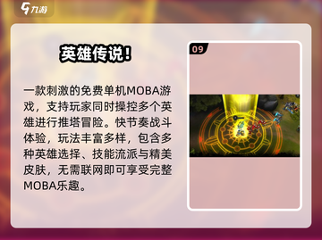 🔥2025传说系列神作TOP榜💥截图10