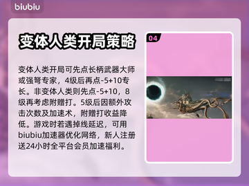 博德之门3专长这样选🔥让你战斗力爆表✨截图5