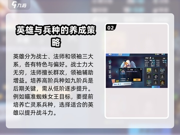 物质与魔法🔥英雄升级攻略🌟快速提升战力！截图3