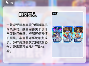 🎮小绿人闯关神作！免费爽玩2025🔥截图8