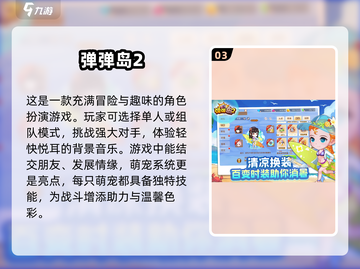 2025必玩🔥泡泡堂手游汇总来啦！🎮截图4