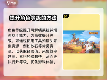 沙石镇时光🔥快速升级秘籍，等级飞升不是梦！截图2