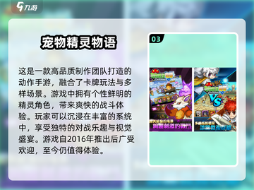 🔥2024必玩！经典宝可梦手游大盘点✨截图4