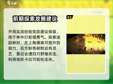 大侠立志传🔥最新版攻略大全，助你称霸武林！截图3