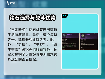 塔瑞斯世界战士职业🔥铭石搭配超详细解析来啦！截图4