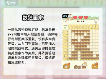 🔥2025数独神作TOP榜💥烧脑对角线挑战！截图6