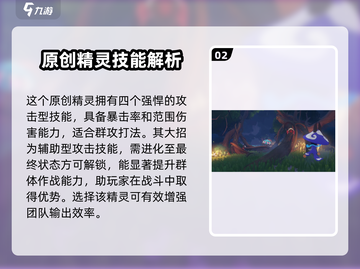 洛克王国✨：幽影树的秘密🔥等你来探！截图3