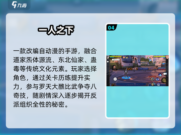 🔥2025最火免费闯关手游💥截图5