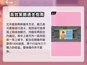 职场浮生记卡组搭配🔥超全攻略来啦！💡截图3
