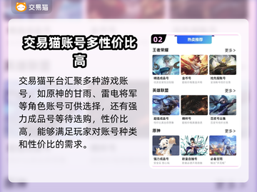 原神账号哪里买？🔥安全平台推荐！截图3