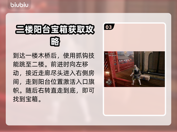 浪人崛起🔥游郭盛况拍摄攻略来了！📸截图4