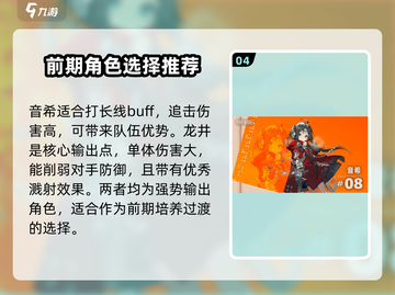 新月同行🔥新手必看！快速上手秘籍💡截图5