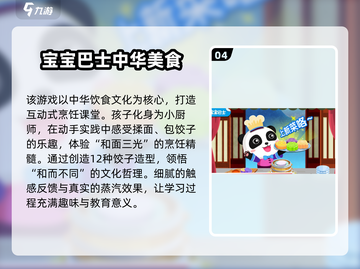 ✨2025最火少儿游戏推荐🔥3-5岁宝宝免费玩！截图5