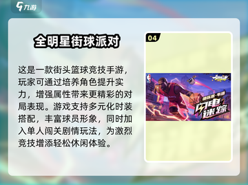 🔥2025耐玩网易游戏合集💥经典必玩！🎮截图5