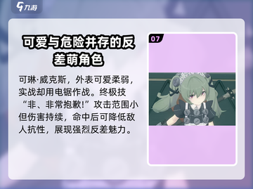 绝区零🔥全角色大招强度排行，必看攻略！截图8