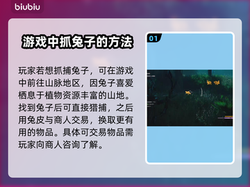地平线西之绝境🐰隐藏兔子位置全攻略🔥截图2