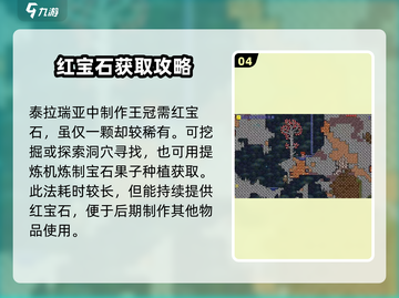 泰拉瑞亚💎铂金王冠制作方法大公开！轻松搞定✨截图5