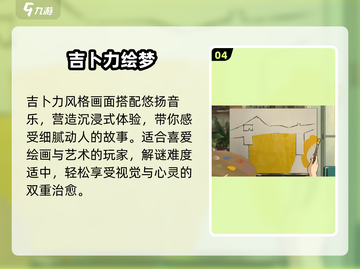 《倾听画语》秒进！🚀这加速器绝了截图5