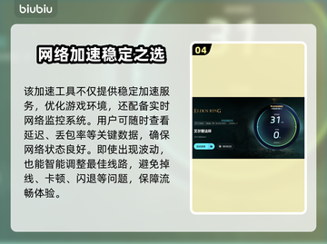 🎮艾尔登法环闪退？一招解决！截图5
