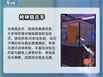 🔥2025单机射击手游TOP榜💥超爽体验🎮截图6