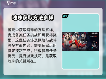 阴阳师：归龙潮魂珠获取攻略🔥超简单！截图2